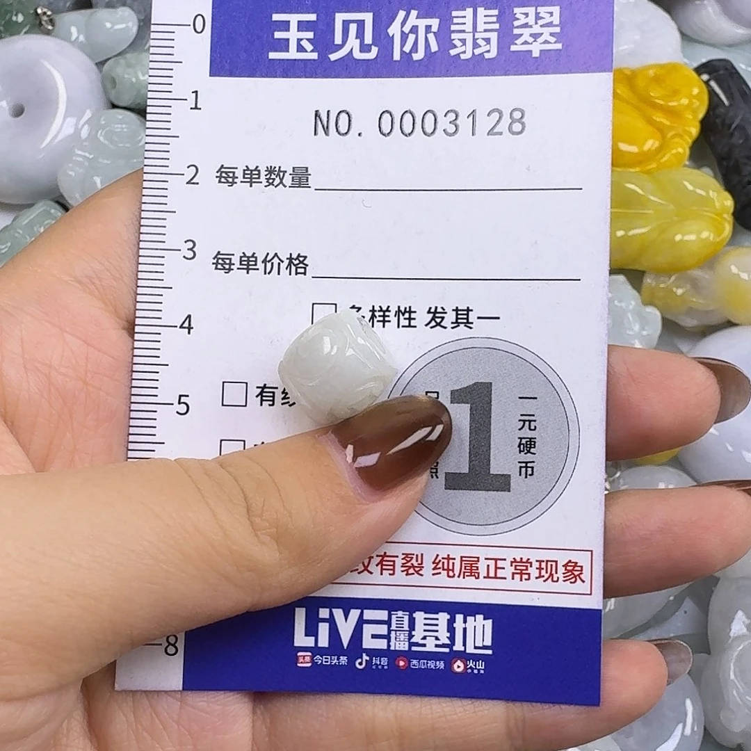 沐***妈翡翠未镶嵌吊坠(不含链)