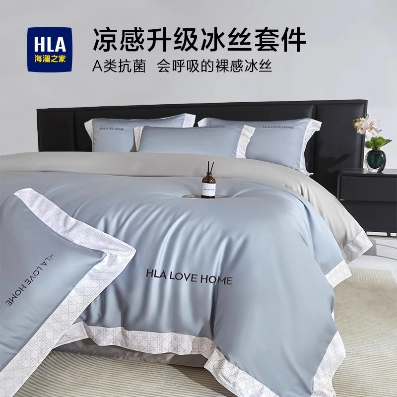 海澜之家夏季凉感冰丝四件套床单被套宿舍单人三件套可机洗套件