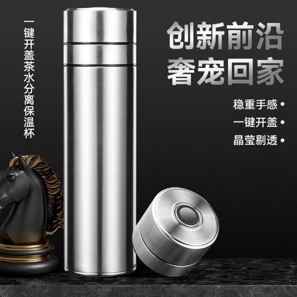 （直播间专享价）保温杯一键开盖保温杯钢盖长滤网车载泡茶水杯
