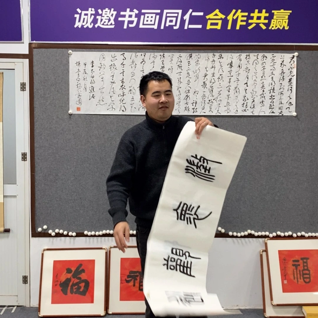 书法管老师书法老师
