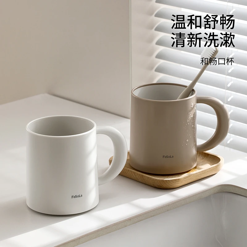FaSoLa漱口杯家用牙缸简约学生牙刷杯子卫生间刷牙杯子洗漱塑料杯