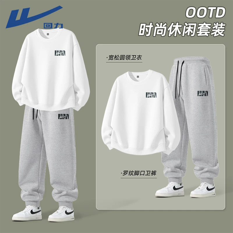 回力秋冬男士休闲运动套装潮流百搭卫衣青少年舒适休闲韩版直筒裤