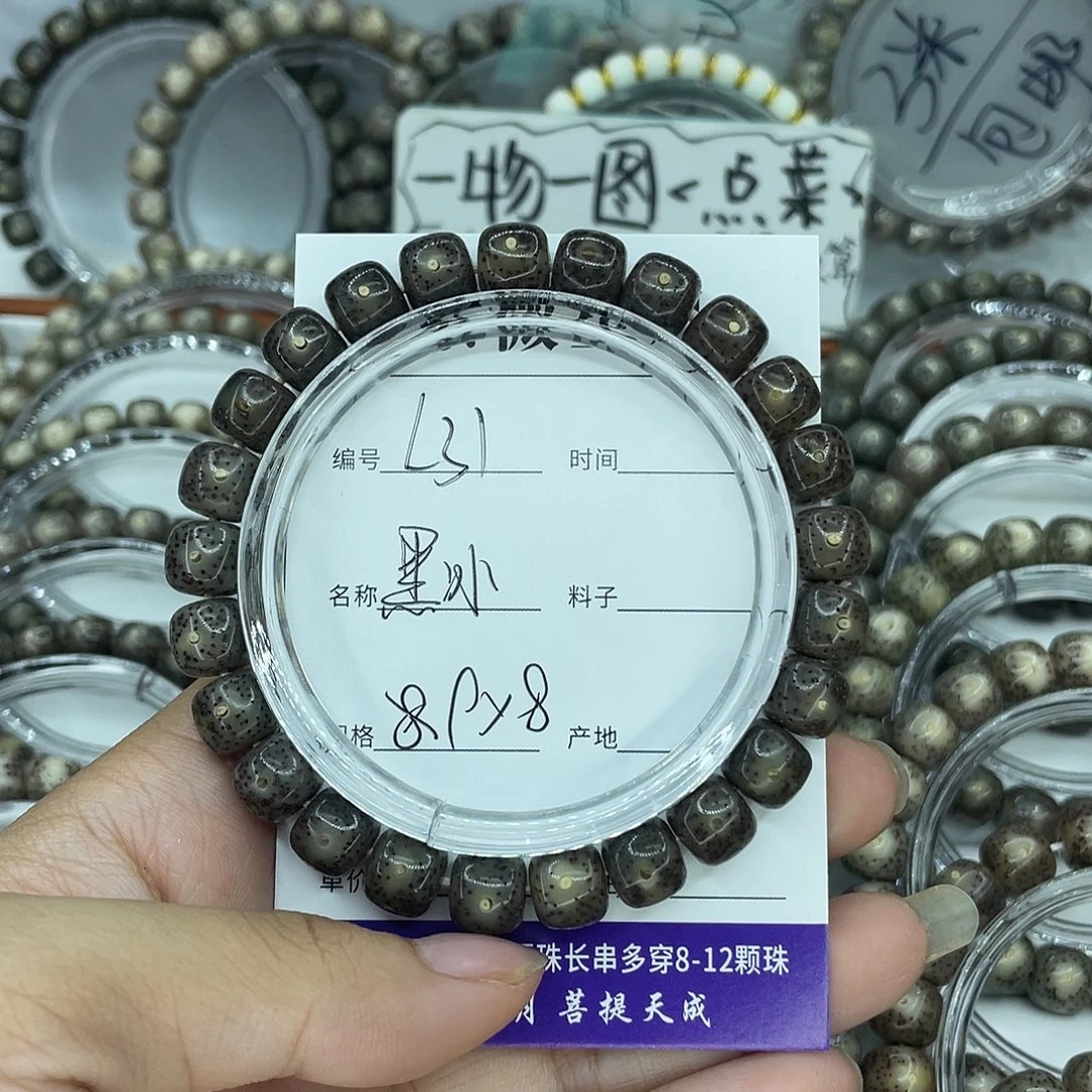 ****王星月菩提吊坠L31黑冰9