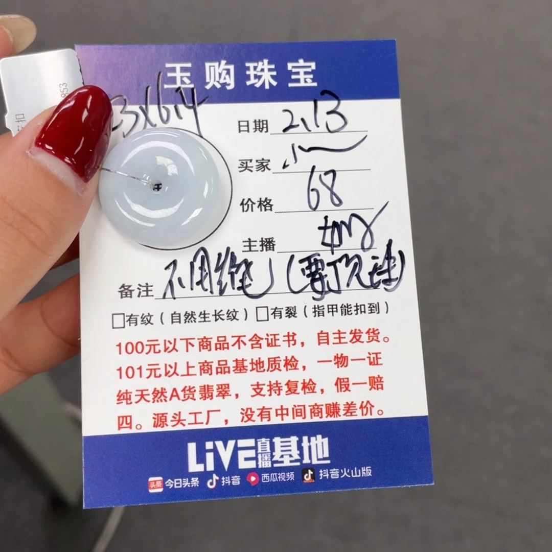 翡翠颈饰未镶嵌?**?平安扣