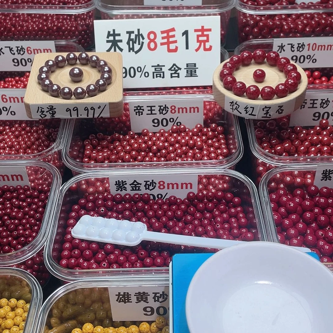 天然辰砂6mm玉化砂