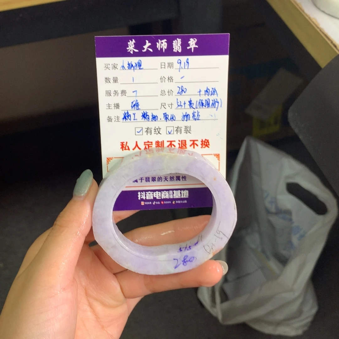 小***鲤未镶嵌翡翠手镯定制翡翠