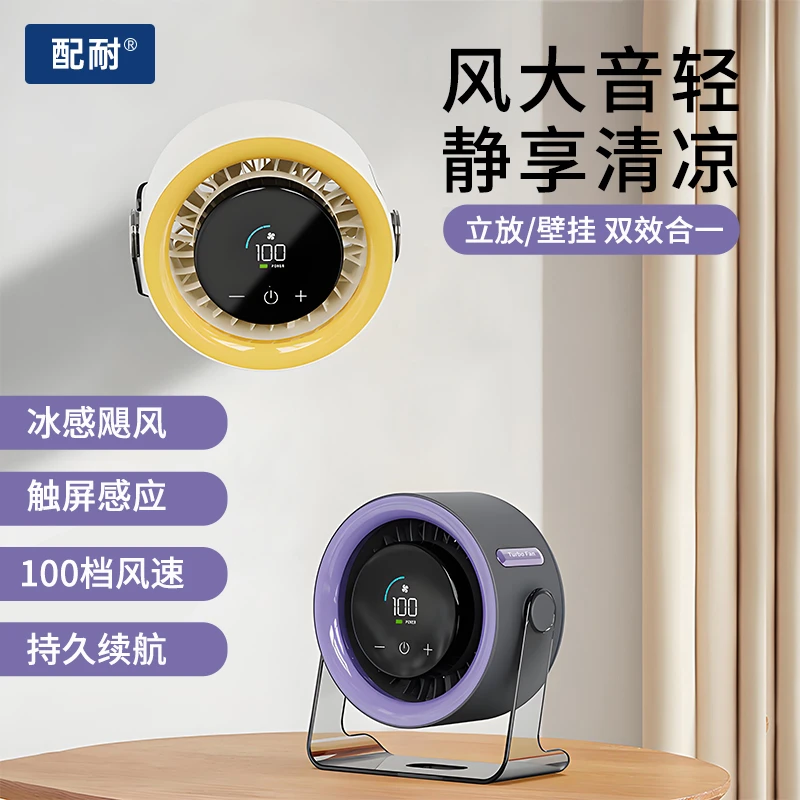 桌面静音小风扇涡轮强力超大风力小型办公宿舍家用便携式触屏数显