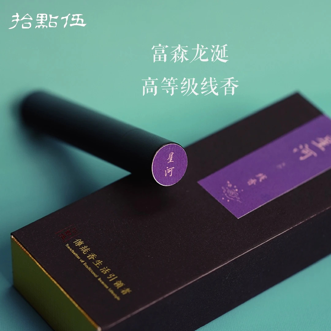 【星河】富森龙涎线香5g