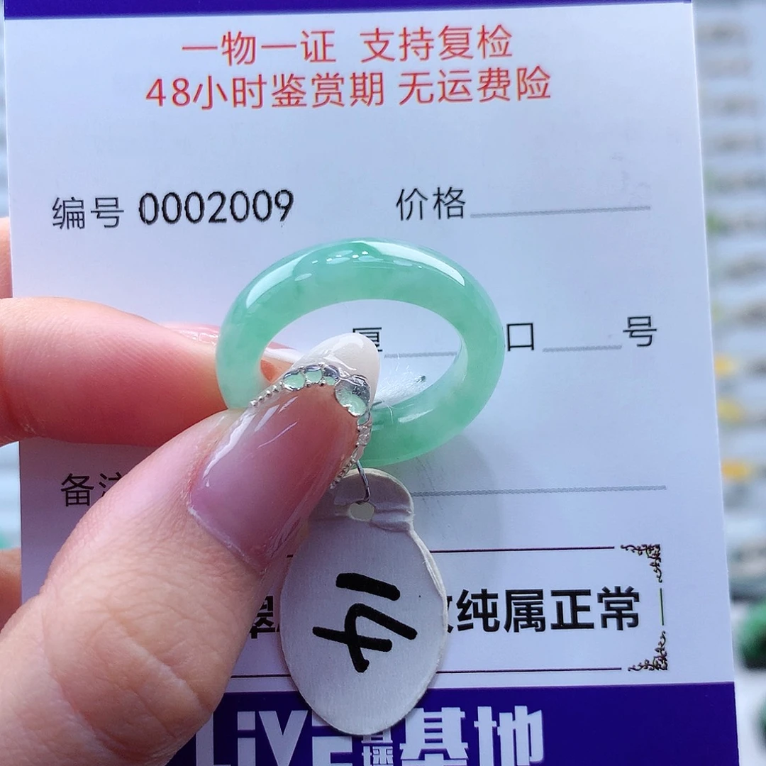 翡翠戒指未镶嵌@**」翡翠