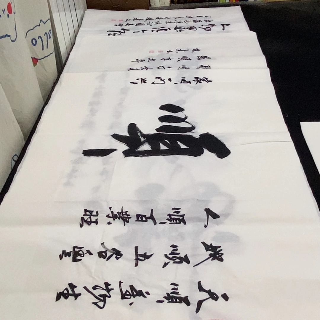 书法老师精品书法