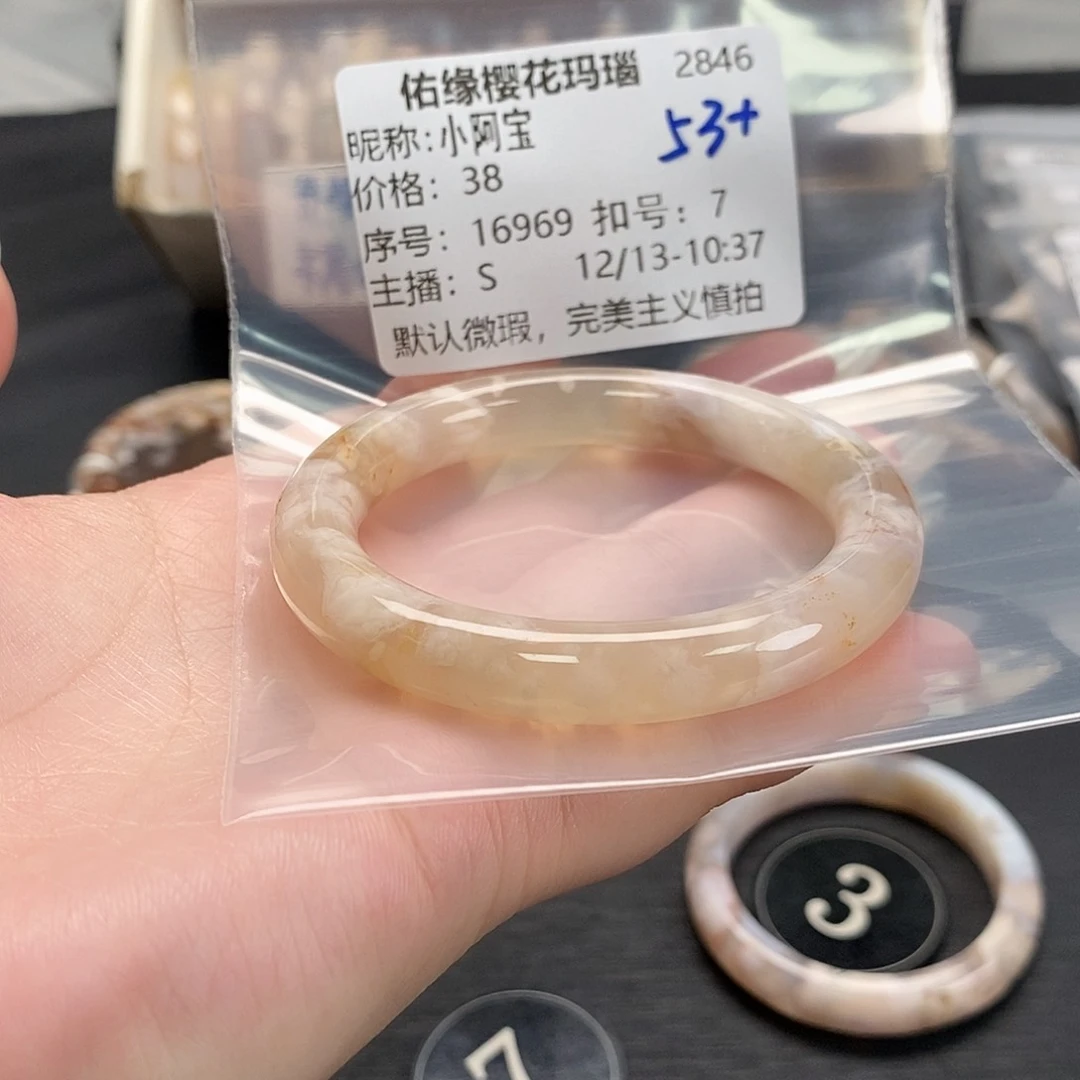 手镯玛瑙/玉髓未镶嵌小*宝