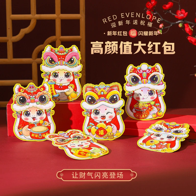 2025新款个性蛇年卡通红包利是封结婚红包批发镭射小红包国潮
