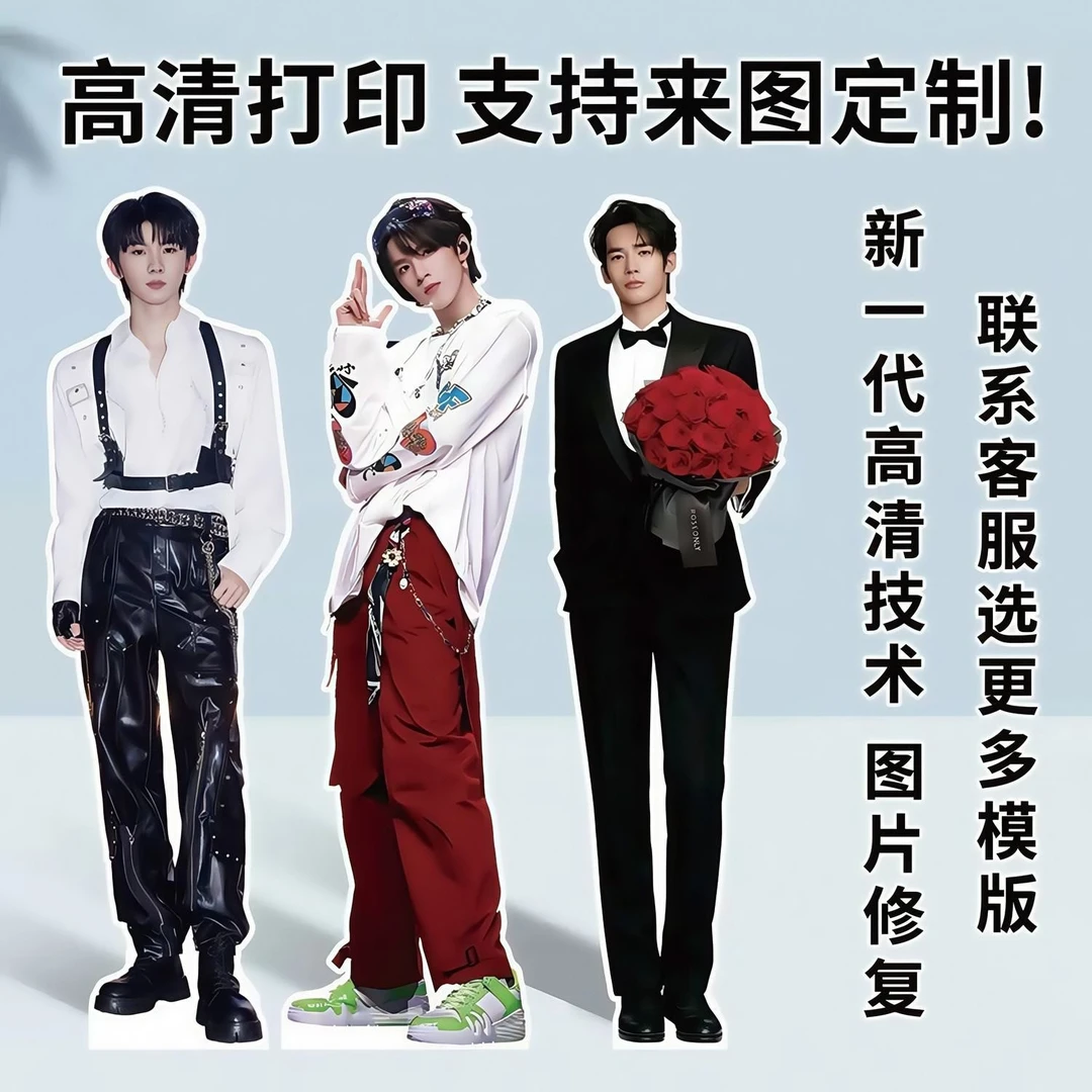 人形立牌定制等身人像立牌明星肖战蔡徐坤王一博动漫kt板广告牌