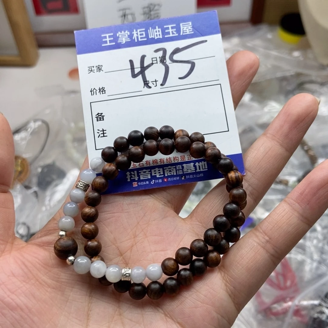 手链未镶嵌和田玉