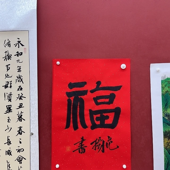 字画一二三四五六