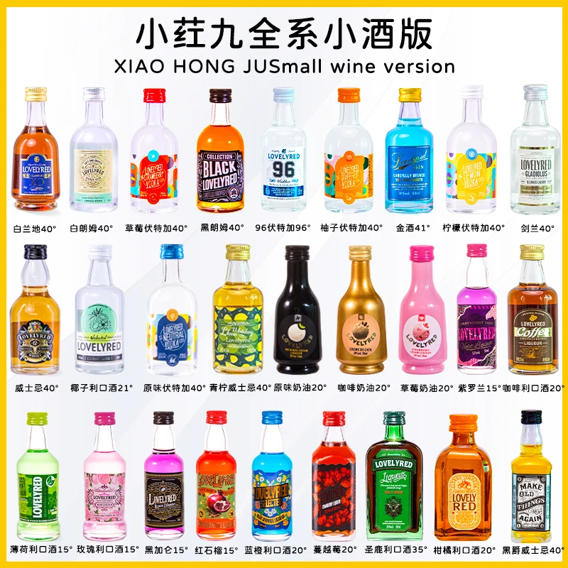 【27瓶小洋酒全家福】便利店同款小洋酒DIY鸡尾酒微醺酒多款搭配组