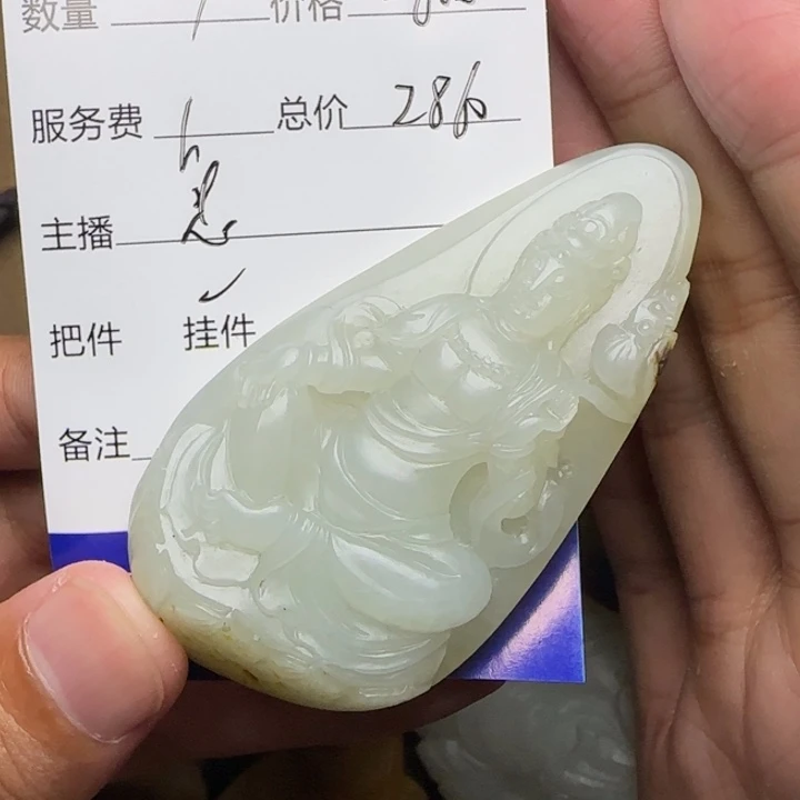 全***盛未镶嵌和田玉挂件