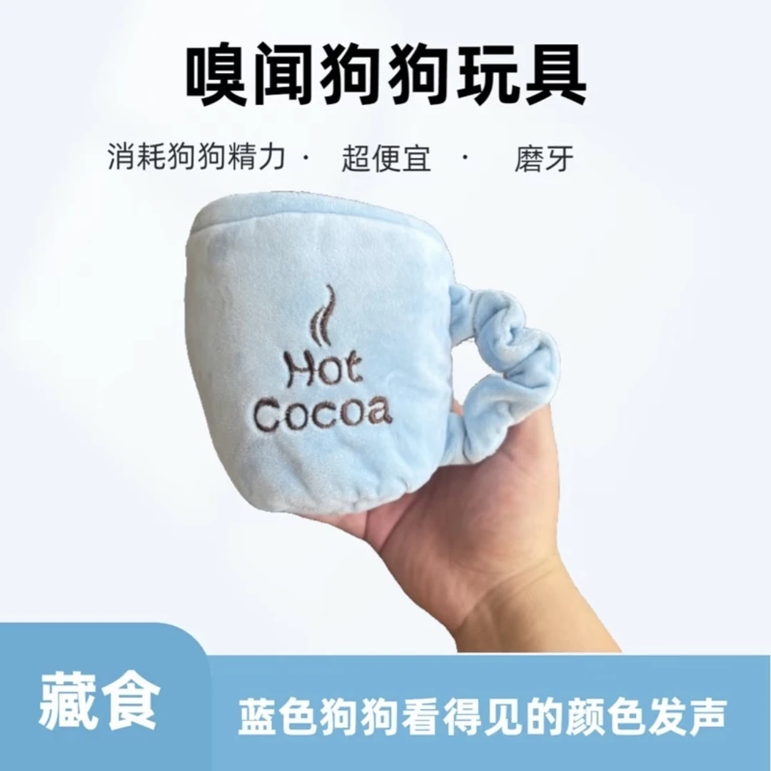 狗狗玩具闻嗅玩具藏食玩具响纸bb发声叫蓝色狗狗看得见的颜色