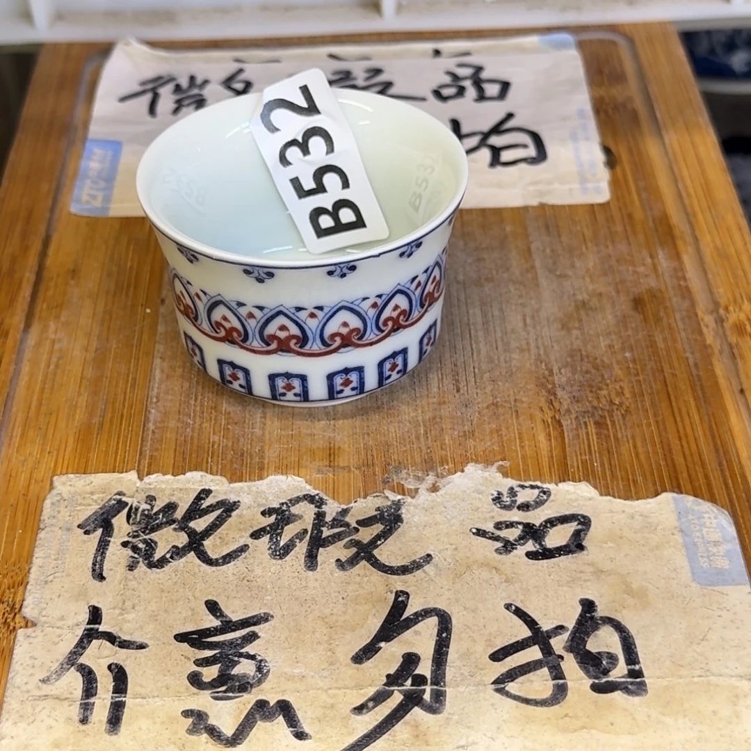 微瑕疵介意勿拍陶瓷器皿H141