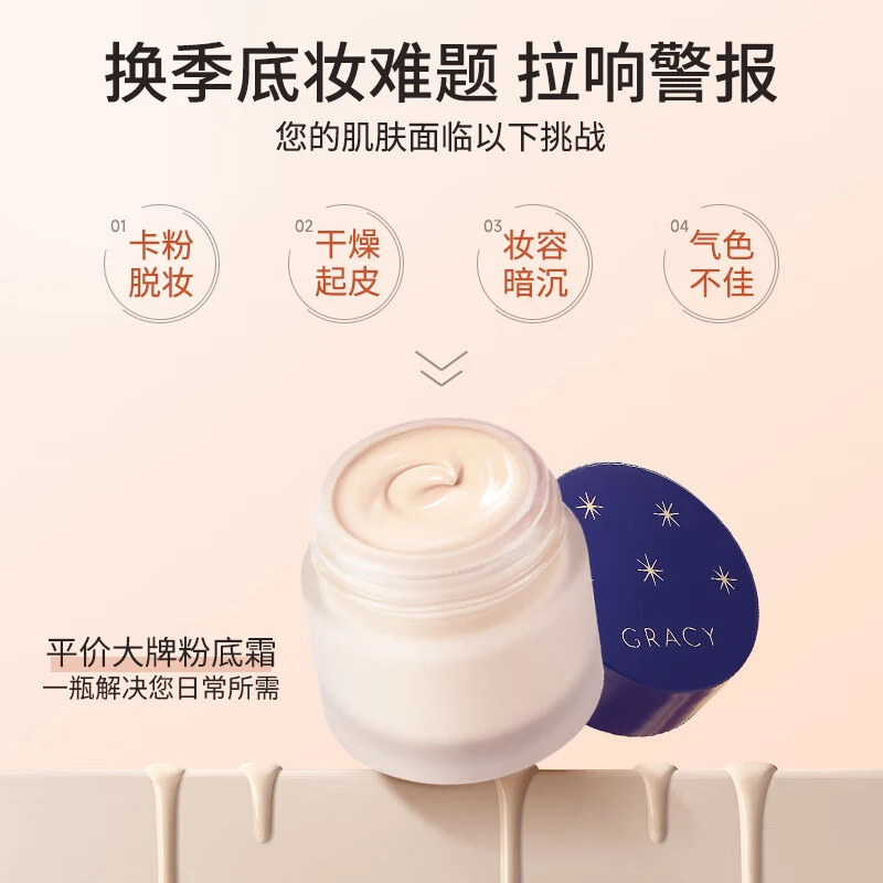 [品牌直销清仓]日本完美意境定妆粉粉底液遮瑕粉底持久油皮粉 25g