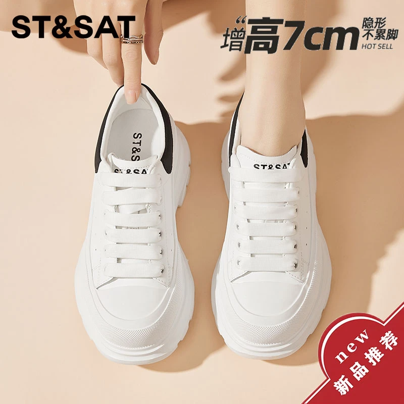 星期六增高7CM休闲小白鞋女2025秋季百搭厚底潮流单鞋真皮运动鞋