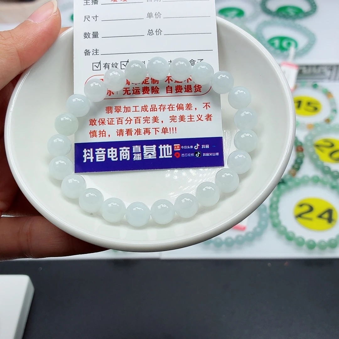 翡翠未镶嵌手链卡8.3（货尾）