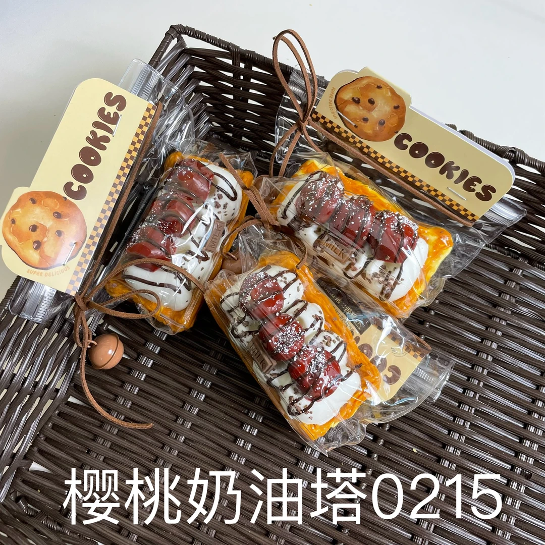 【樱桃奶油塔0215】手工捏捏解压DIY玩具 默认微瑕 介意慎拍