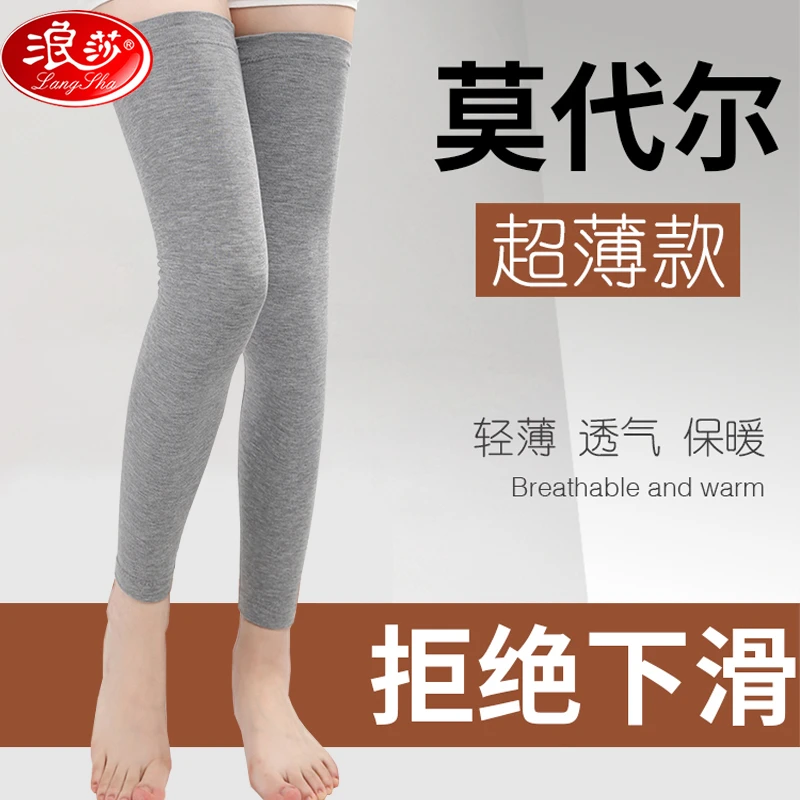 浪莎老寒腿防寒护膝女士专用膝盖疼夏季空调房薄款发热护退套防滑