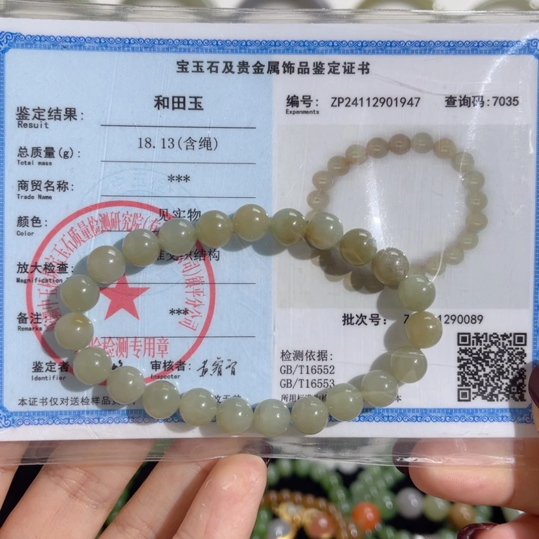 和田玉手链未镶嵌