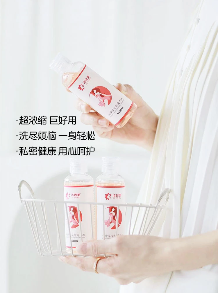 洁因美私处护理私密水润保湿深层抑菌舒缓净味清爽一瓶