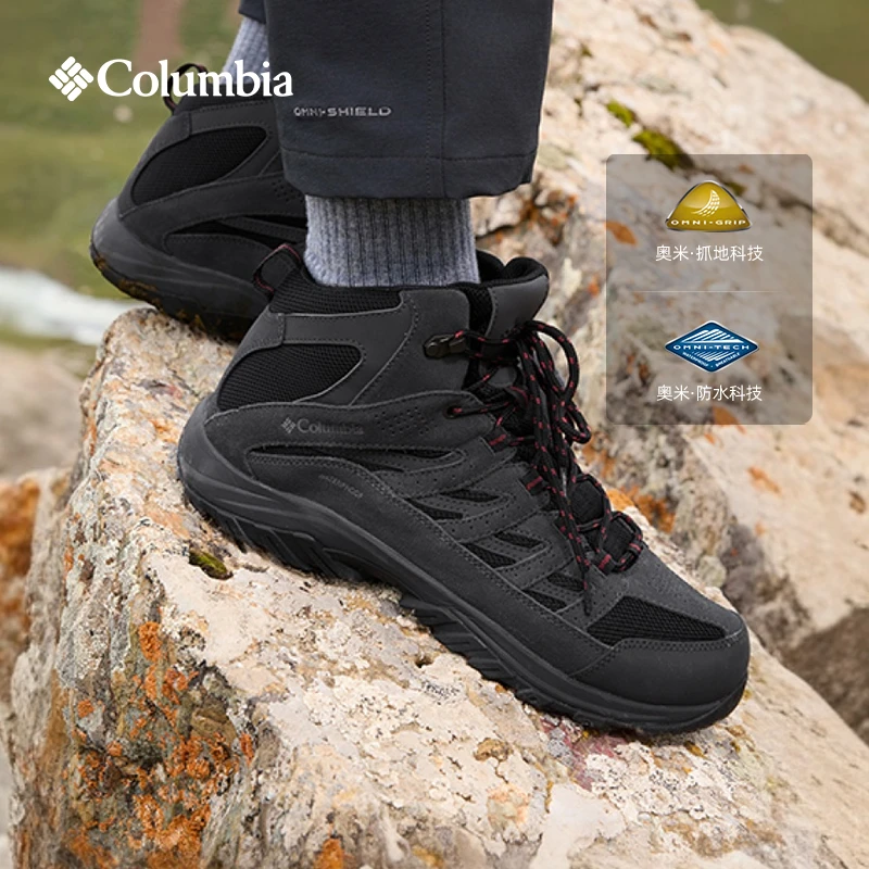 蒋奇明同款哥伦比亚户外防水抓地耐磨中帮徒步登山鞋BM0652