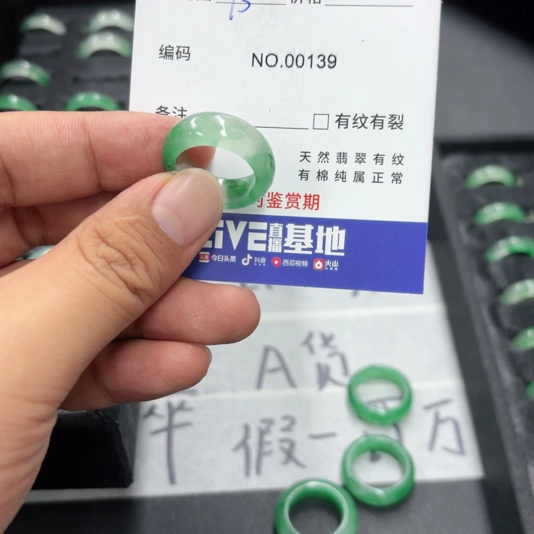 言***语石英质玉未镶嵌戒指