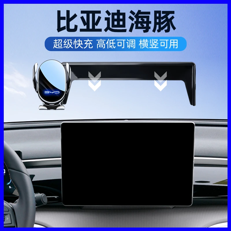 24款比亚迪海豚手机车载支架21海豚导航支架实用配件专用内饰用品