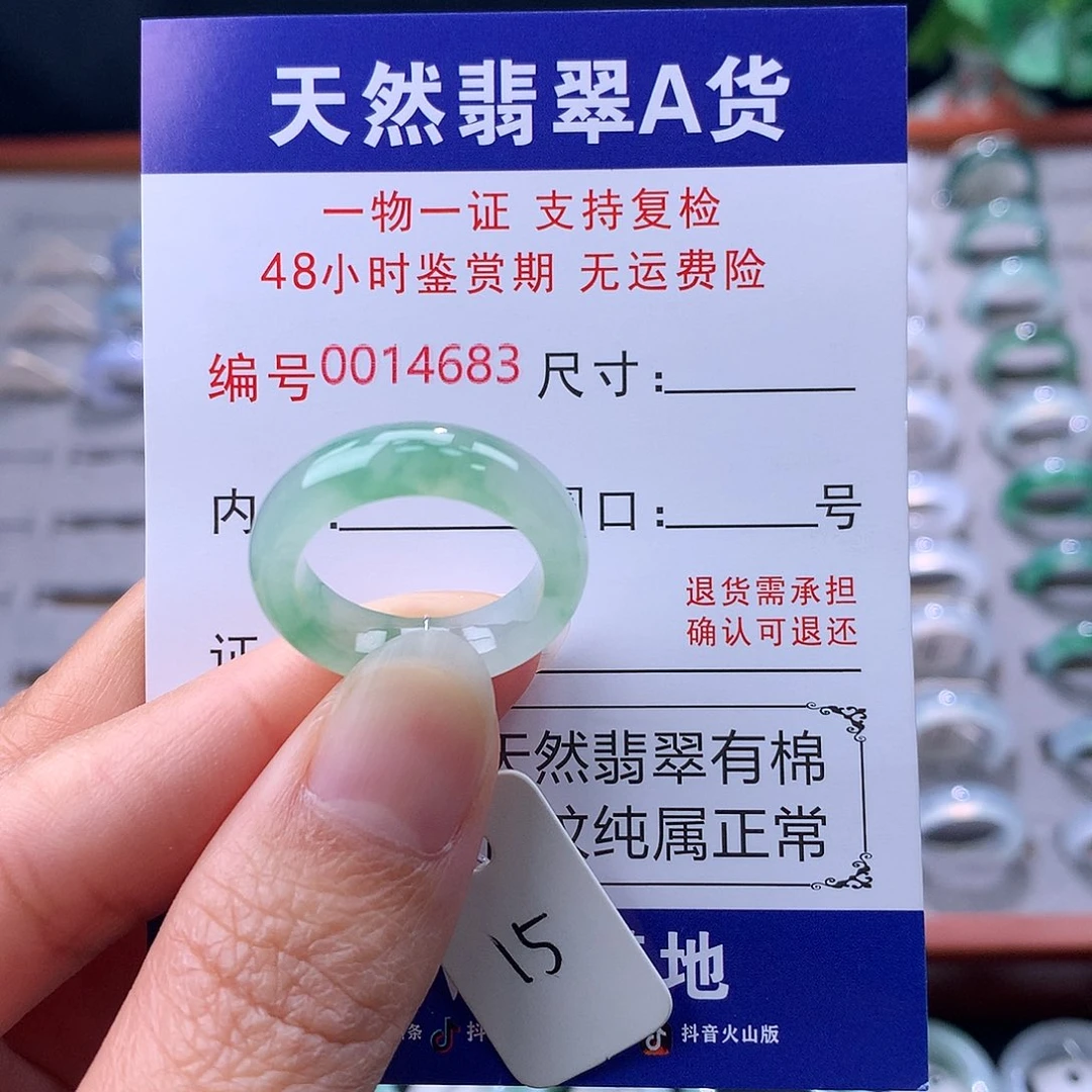翡翠未镶嵌戒指缅料翡翠