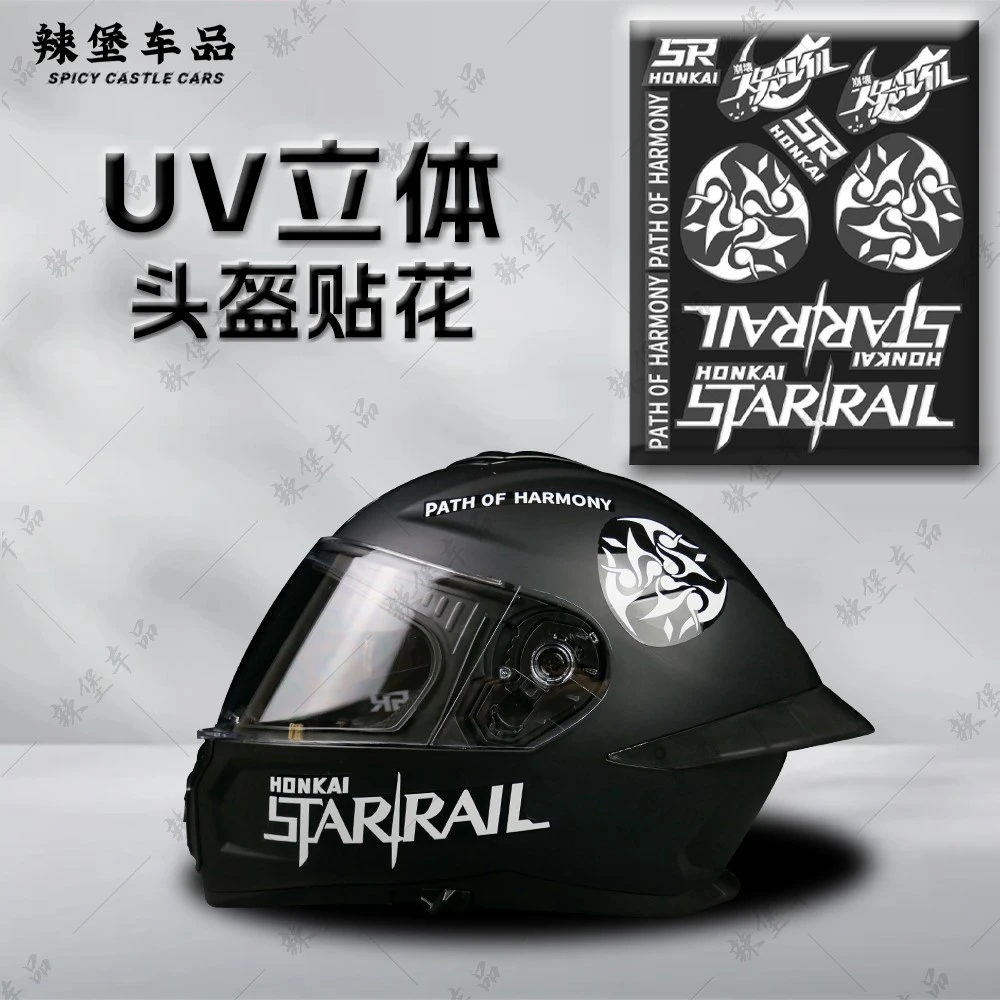 适用摩托车头盔贴纸个性拉花遮盖划痕装饰贴花改装素盔贴画配件