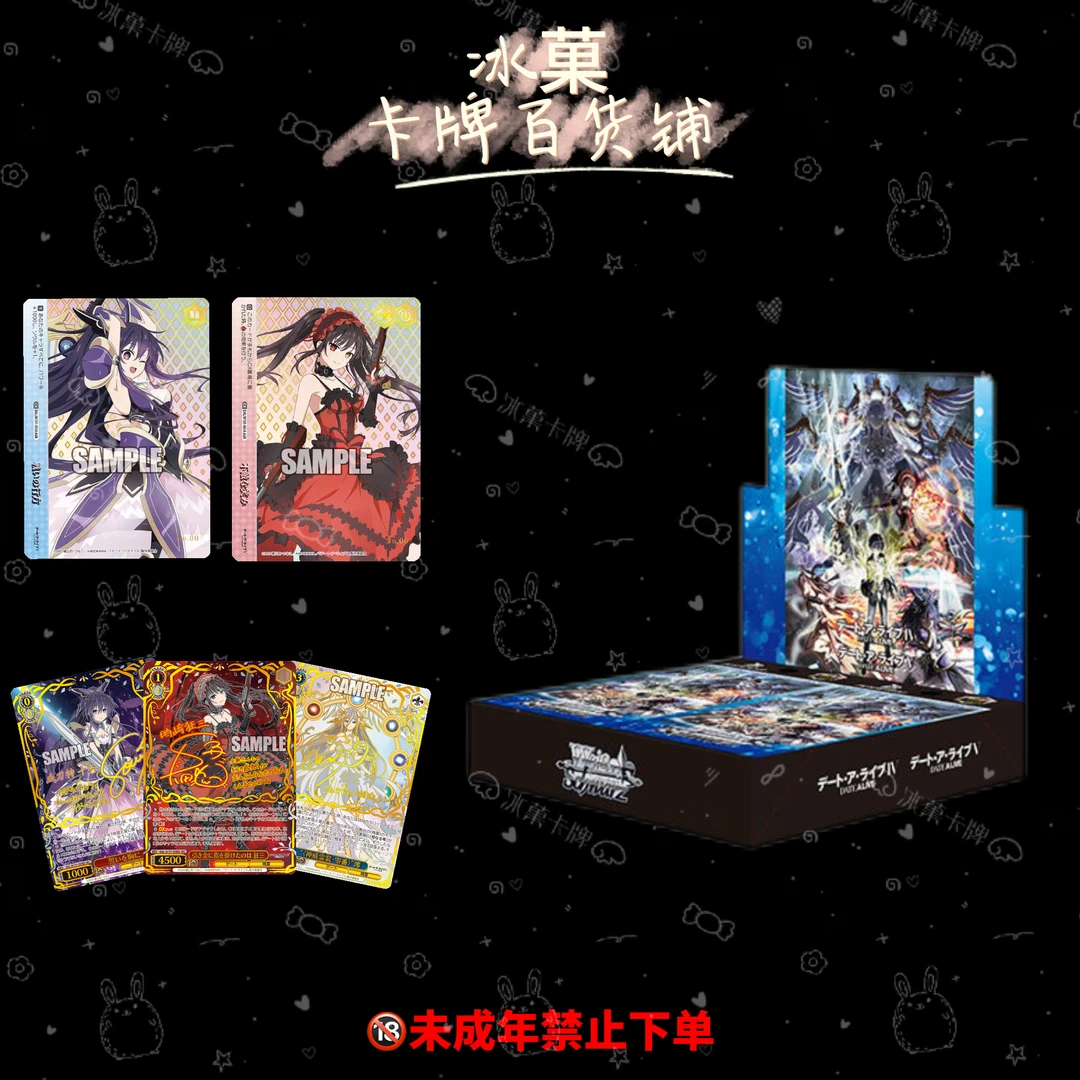 【冰菓卡牌】WS《约会大作战》Vol.3 散包活动 正版日漫卡牌 直播代拆