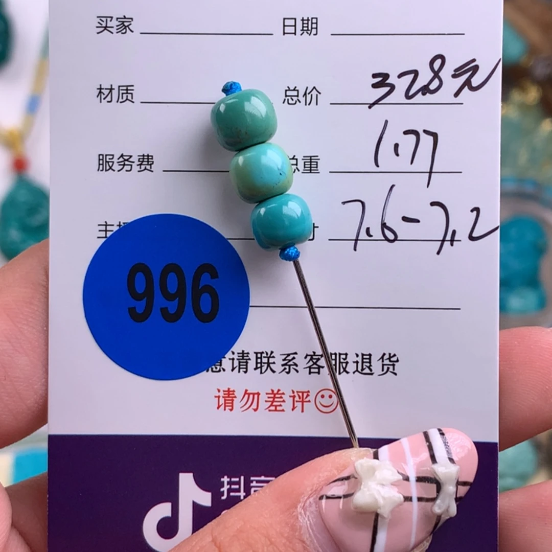 绿松石未镶嵌绿松石