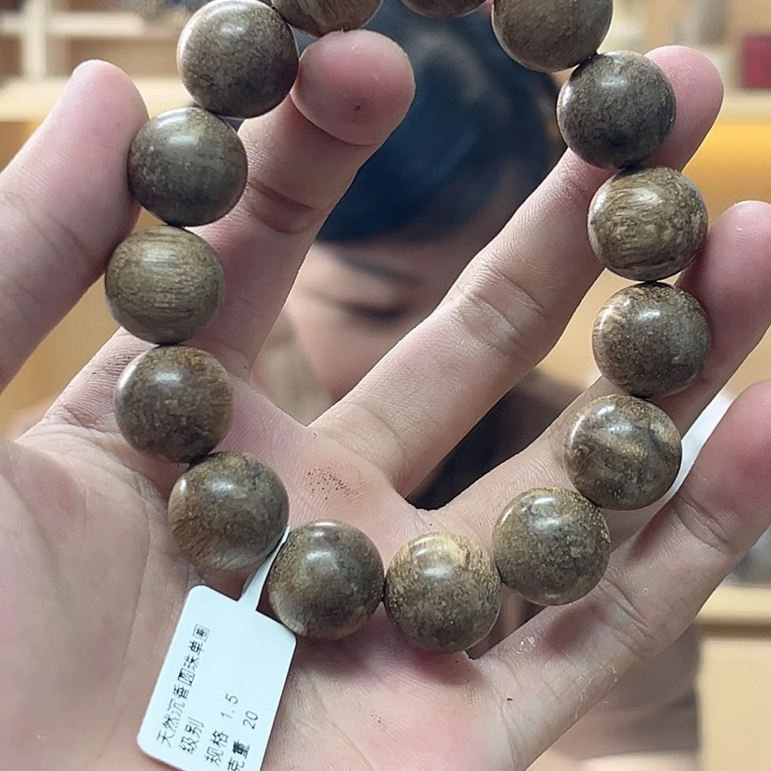 手串沉香天然沉香圆珠单圈1.5/20克+多样性发一