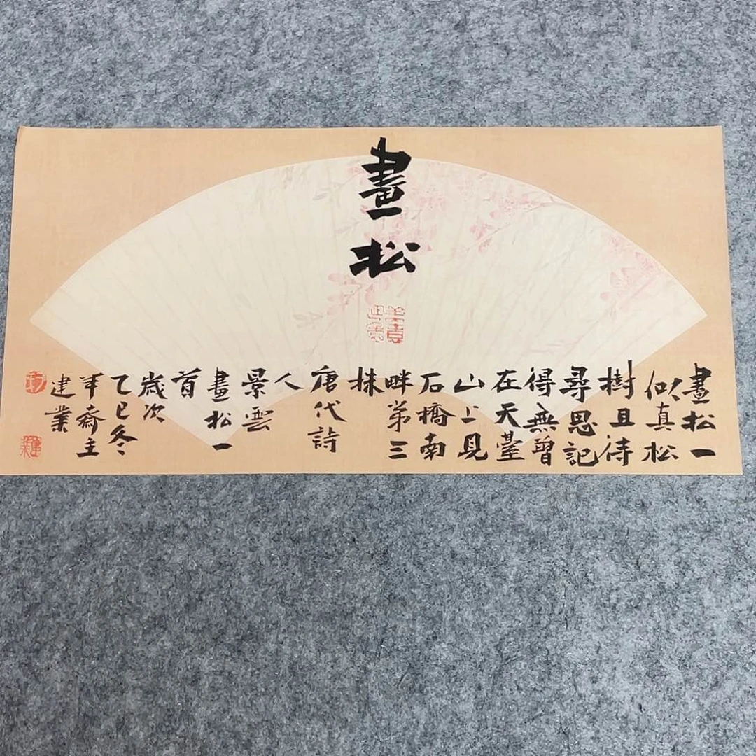 书法5个省书协于建业45×23