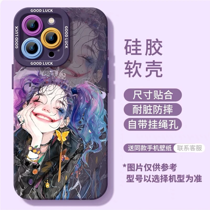 小丑女孩17适用16promax苹果15手机壳14plus全包13软硅胶防摔新潮
