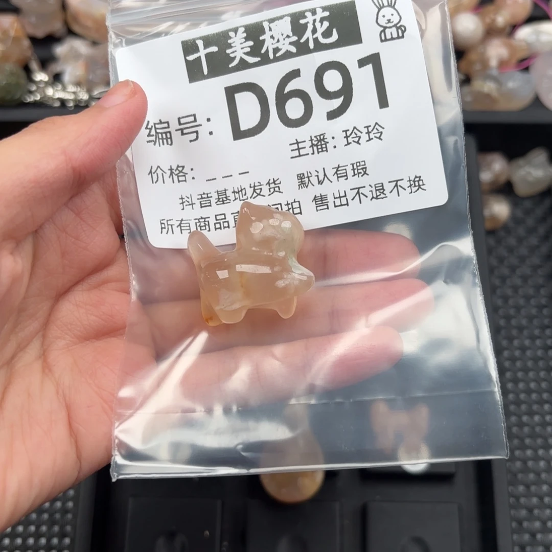 玛瑙/玉髓颈饰未镶嵌犹**琶