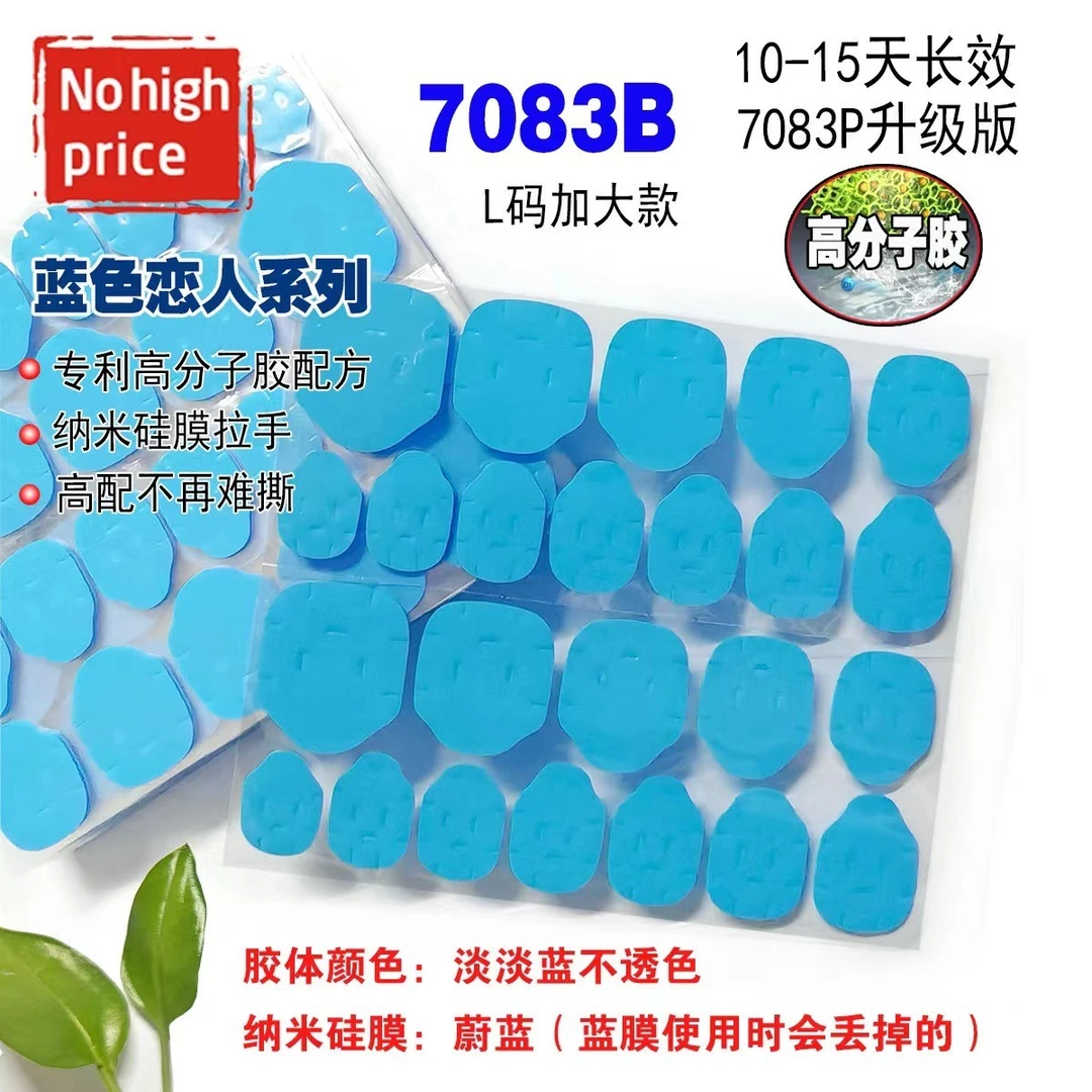 【果冻胶-蓝胶】透明超薄高粘度穿戴甲胶果冻胶双面胶片蓝色穿戴式