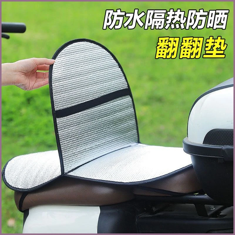 翻翻垫电动摩托车坐垫套双层防烫隔热垫电瓶车四季通用防水防晒垫