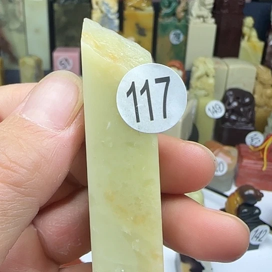 青田石117号印石章料