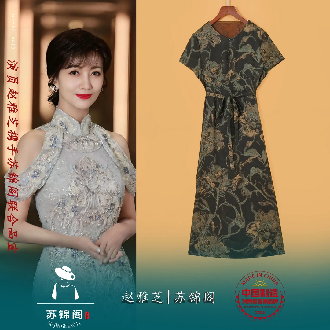 A-2231-YQ355390苏锦阁提花百分百桑蚕丝香云纱高端气质连衣裙