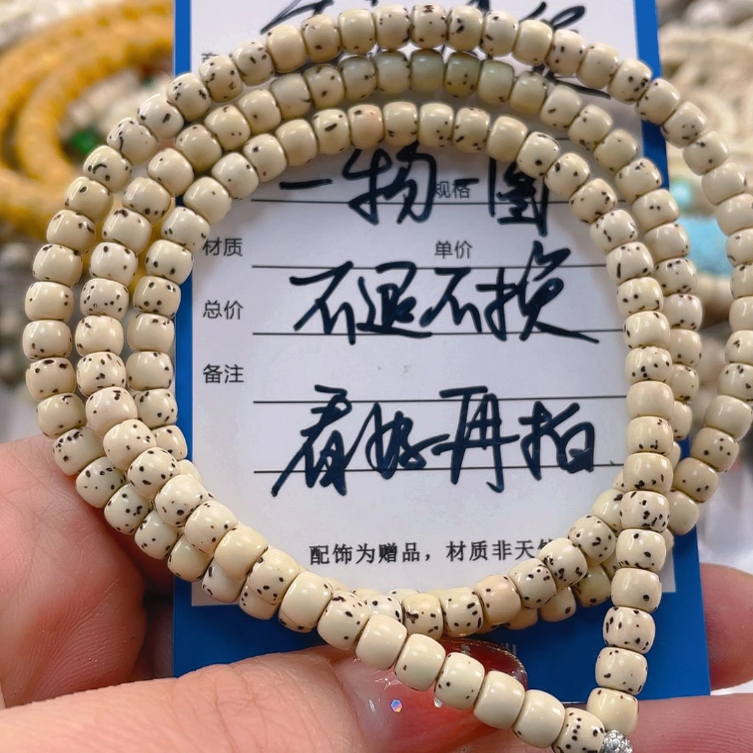 星月菩提吊坠氧化特价款不退换原生态5/4一物一图