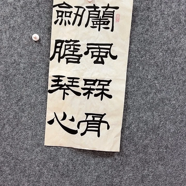书法艺术作品欣赏