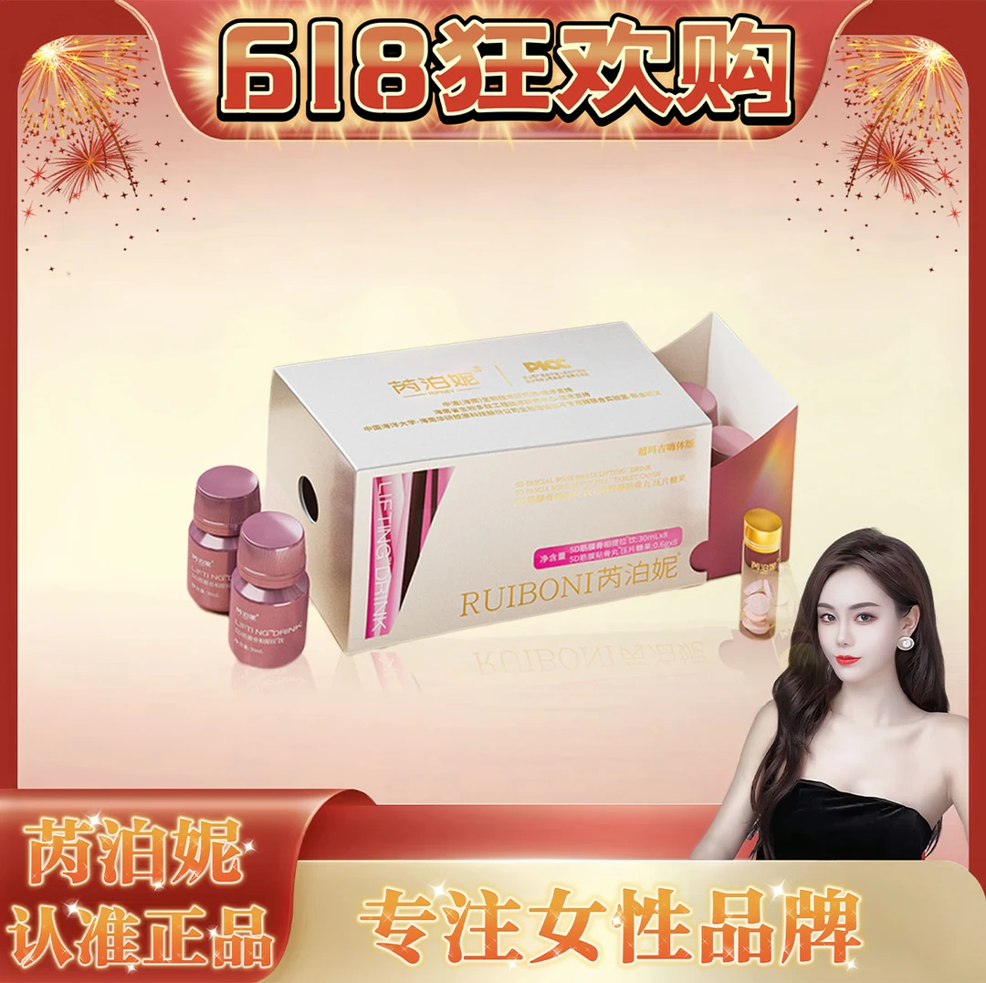 【618狂欢购】【5D超玛吉提拉饮年年卡】超玛吉嗨体版5D筋膜提拉饮