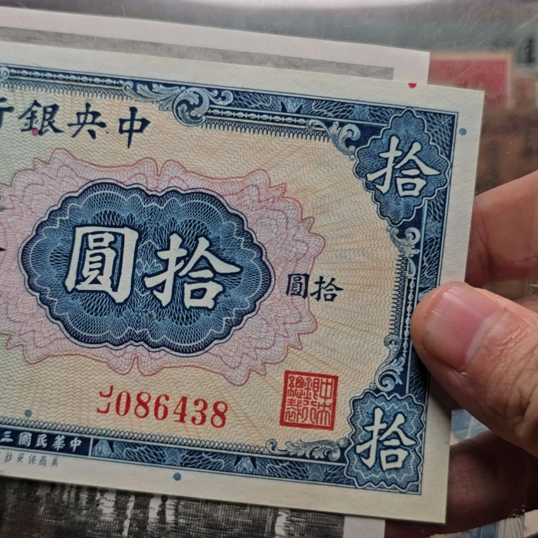 大***1老纸币一张 包原票