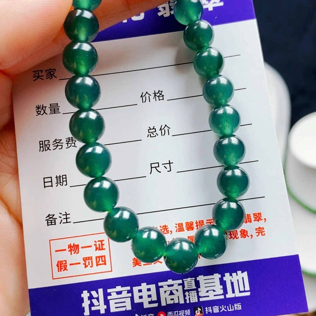 【闪购商品】翡翠手链未镶嵌翡翠